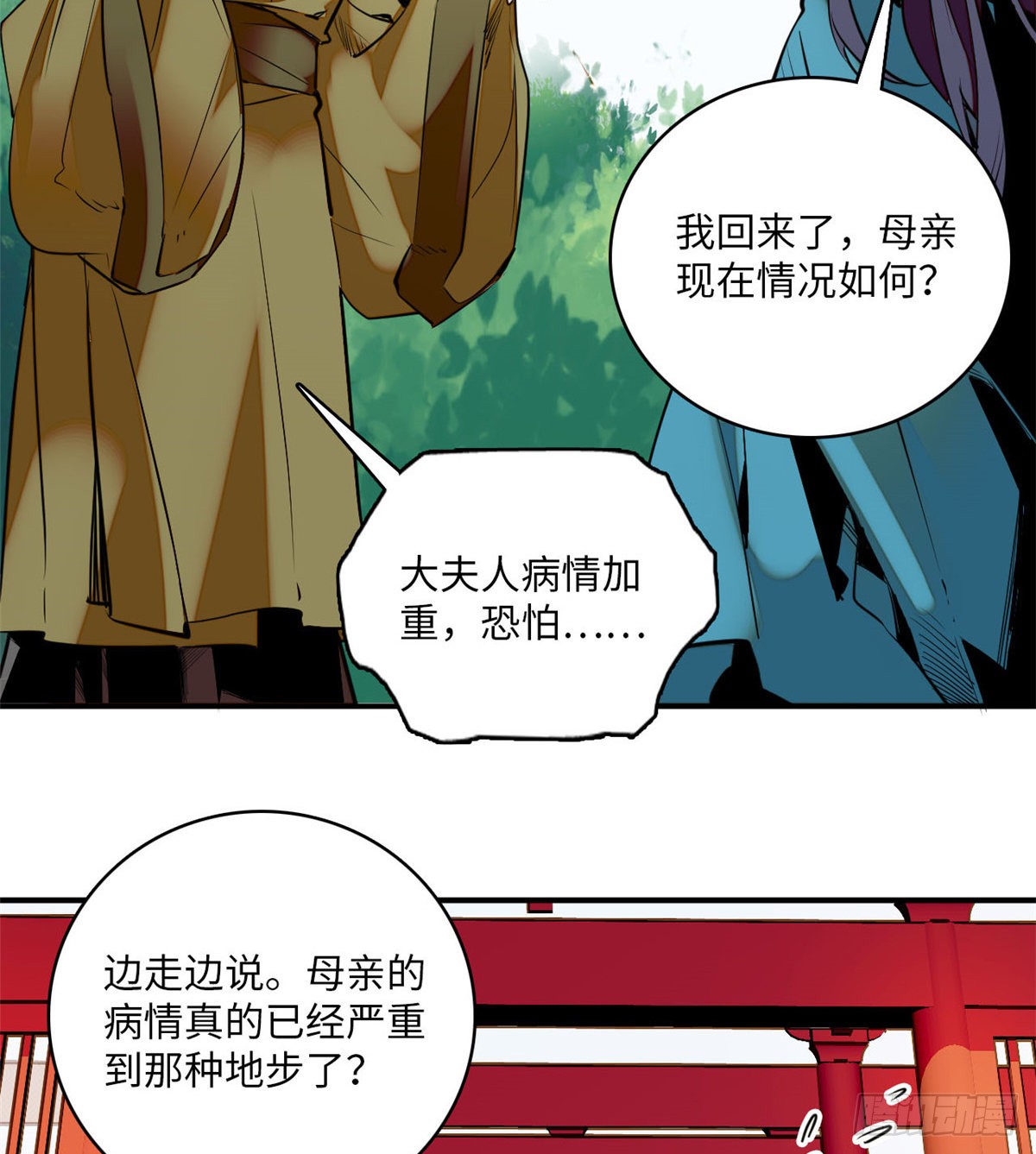 第8话 不可思议的世界