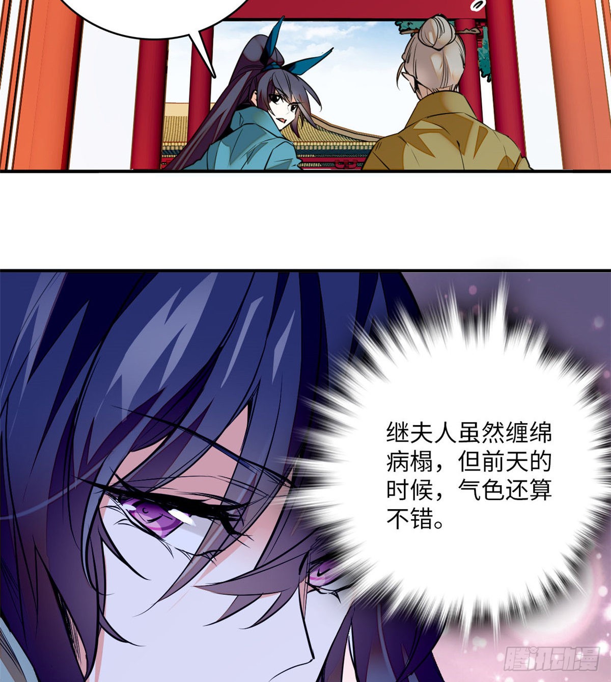 第8话 不可思议的世界