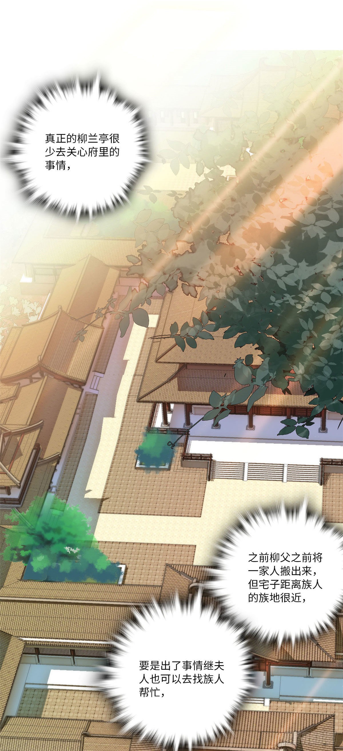 第9话 这里存在非土著！