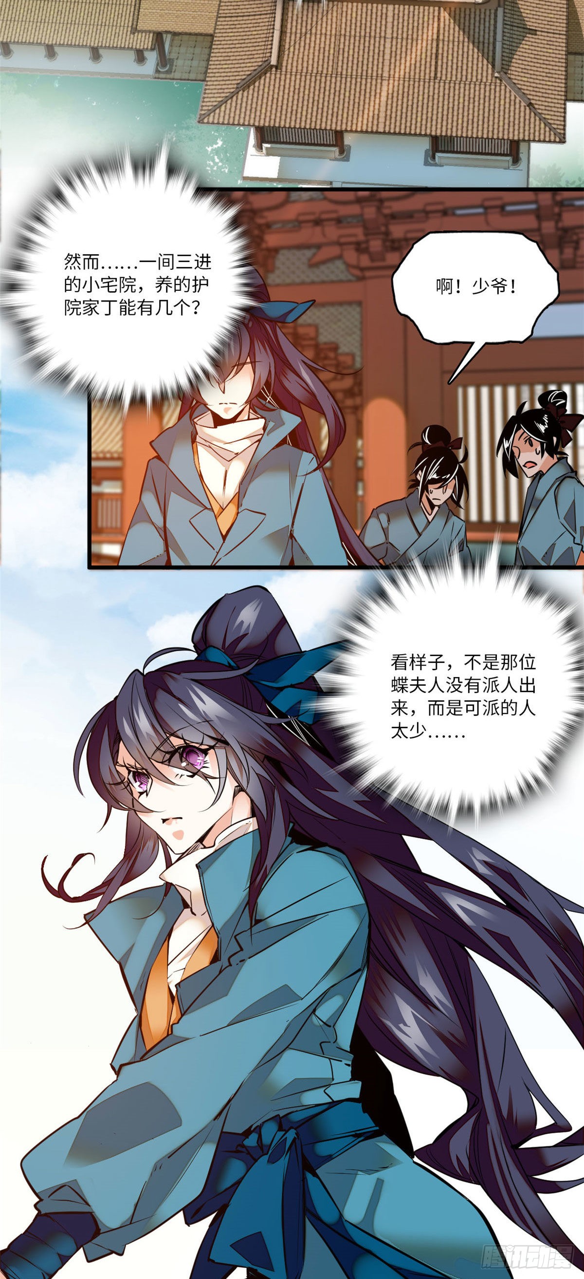 第9话 这里存在非土著！