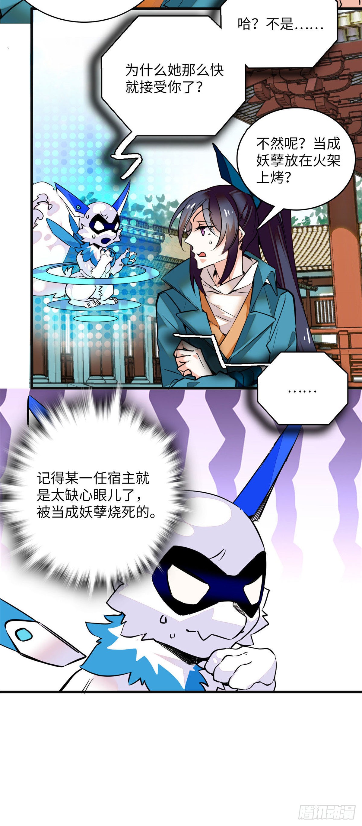 第9话 这里存在非土著！