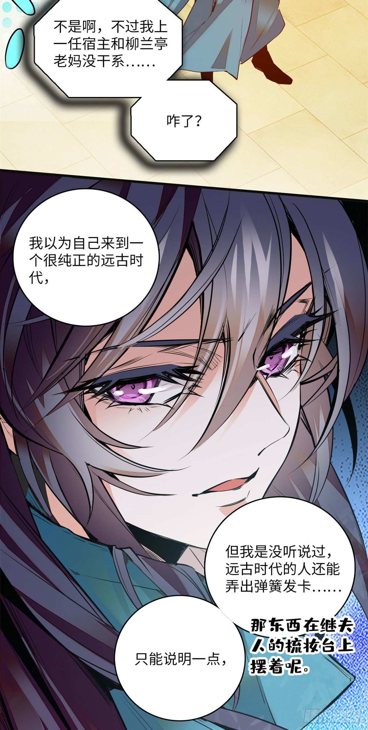 第9话 这里存在非土著！