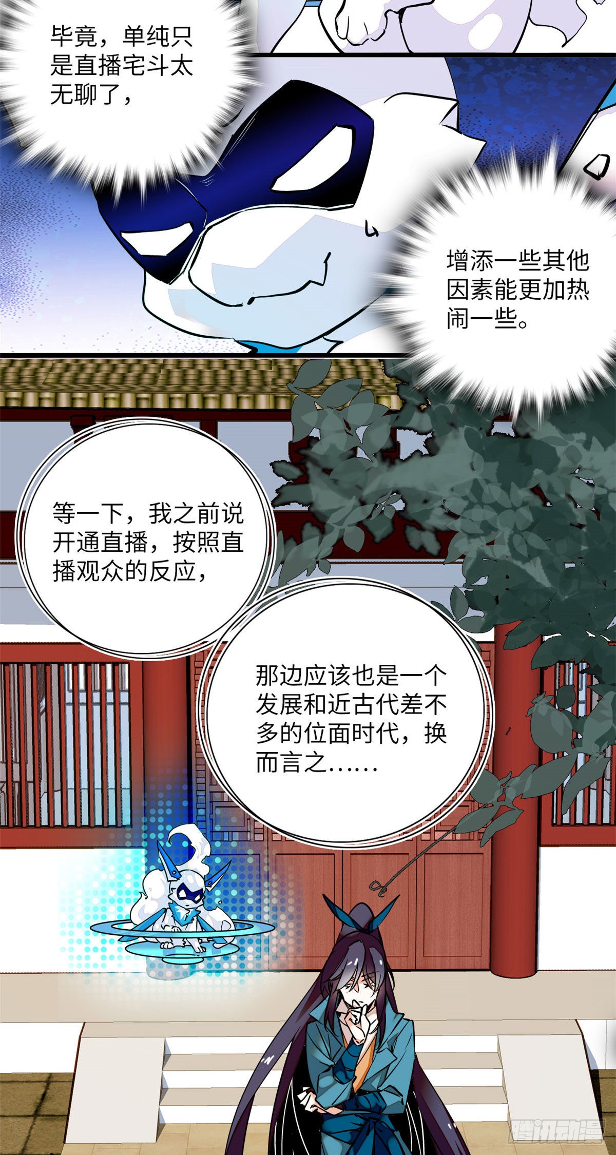 第10话 簪花粉黛俏郎君