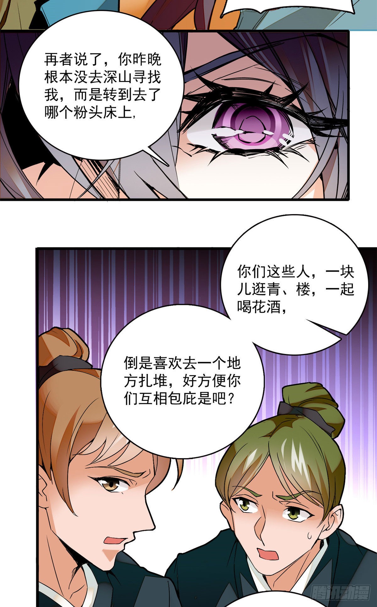 第10话 簪花粉黛俏郎君