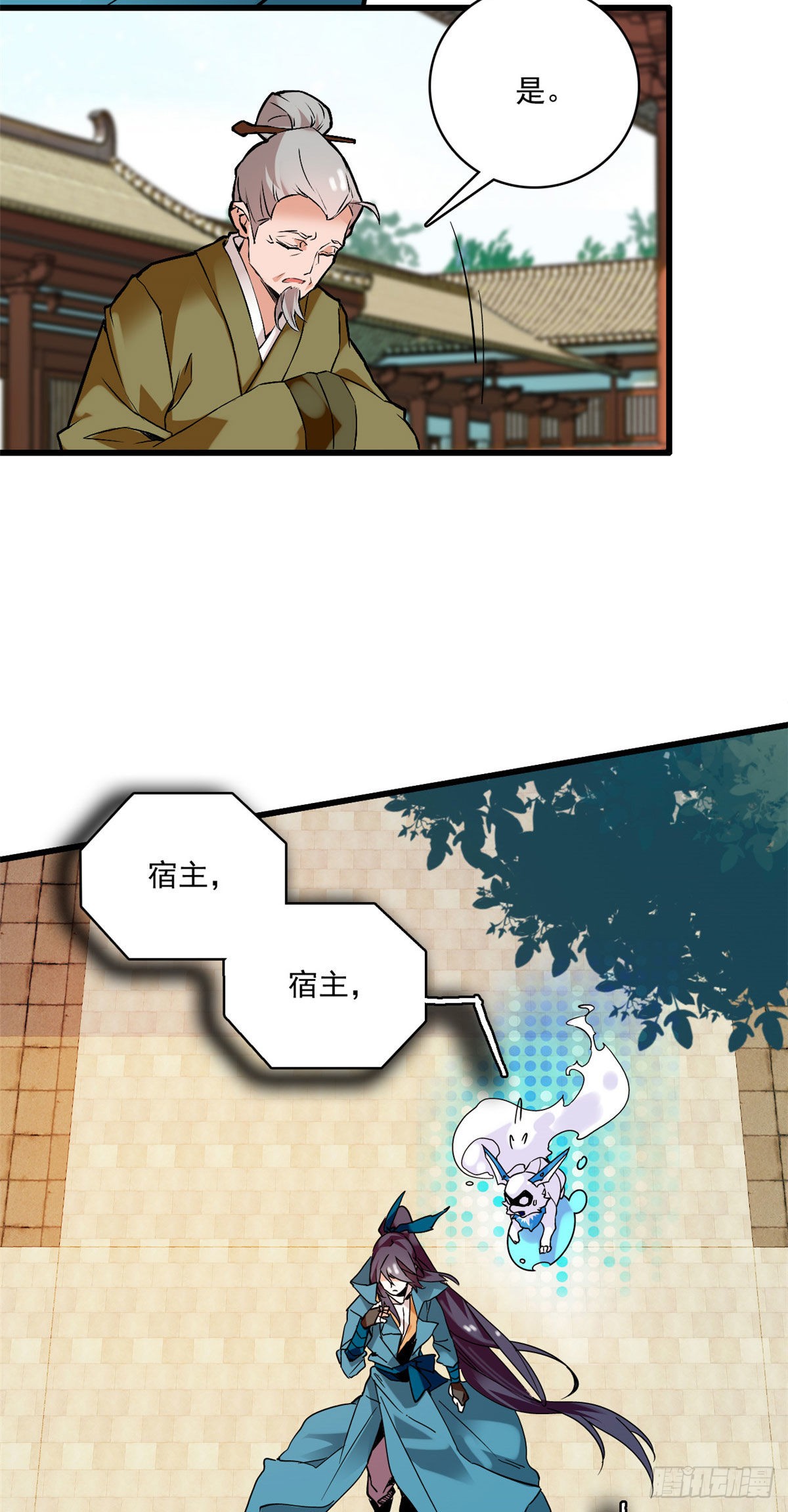 第10话 簪花粉黛俏郎君