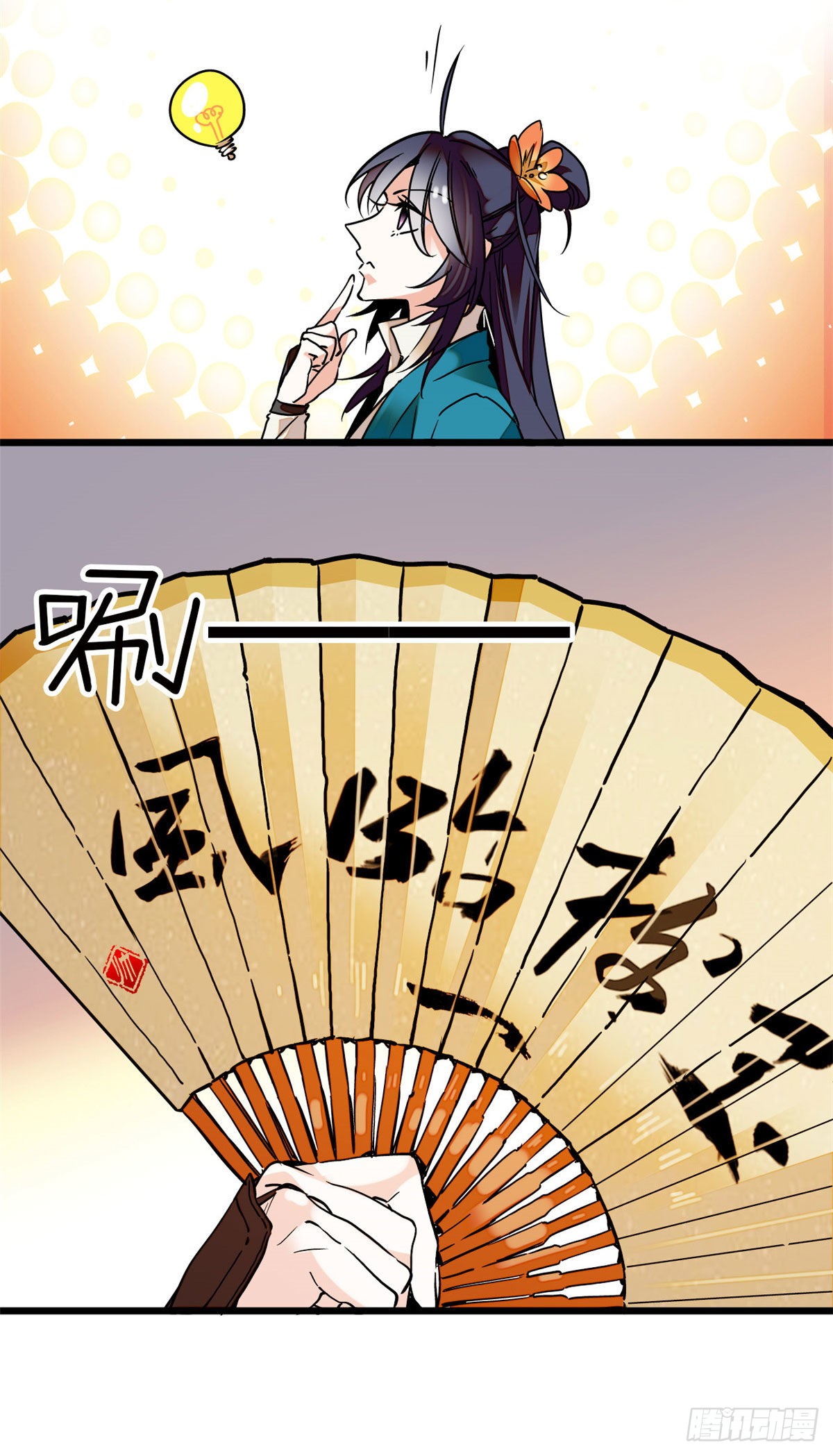 第10话 簪花粉黛俏郎君