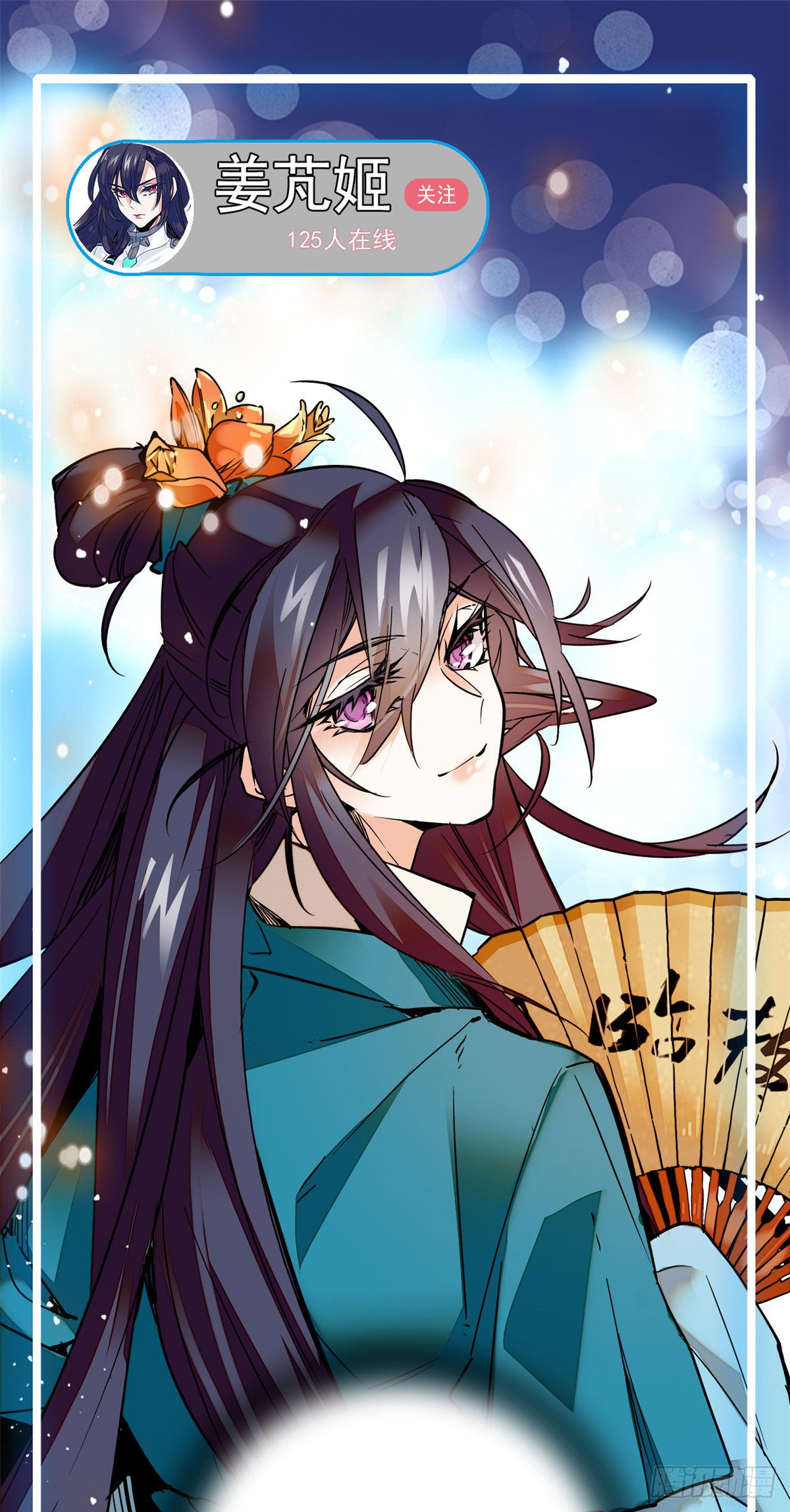 第10话 簪花粉黛俏郎君