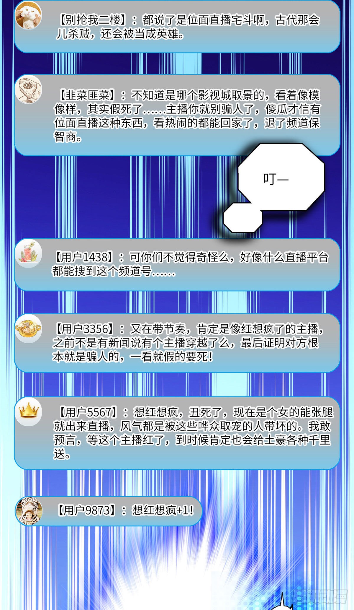 第10话 簪花粉黛俏郎君