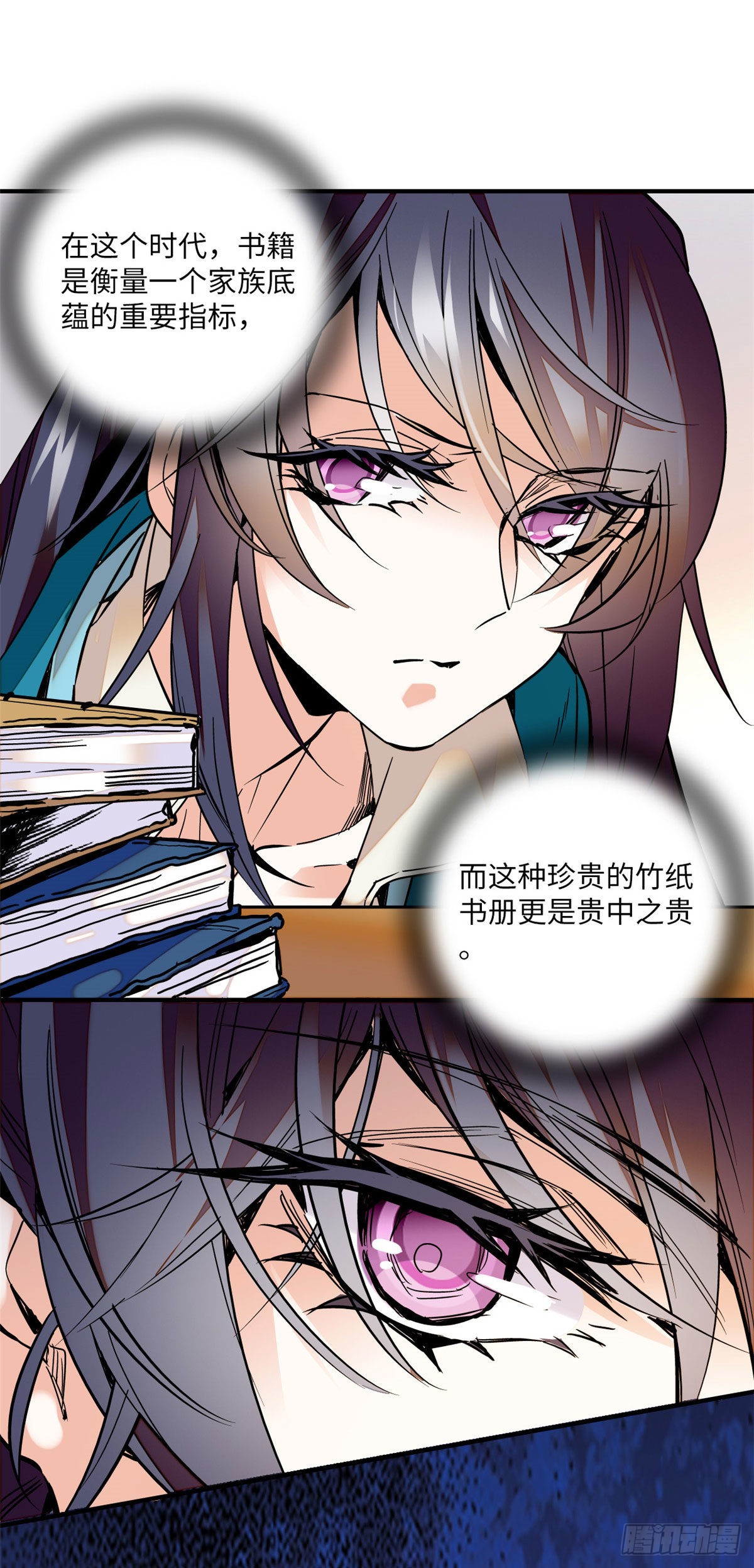 第11话 风情万种蝶姨娘