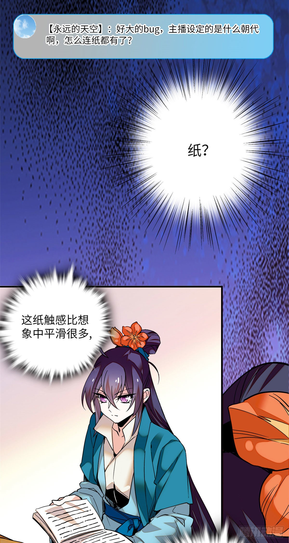 第11话 风情万种蝶姨娘