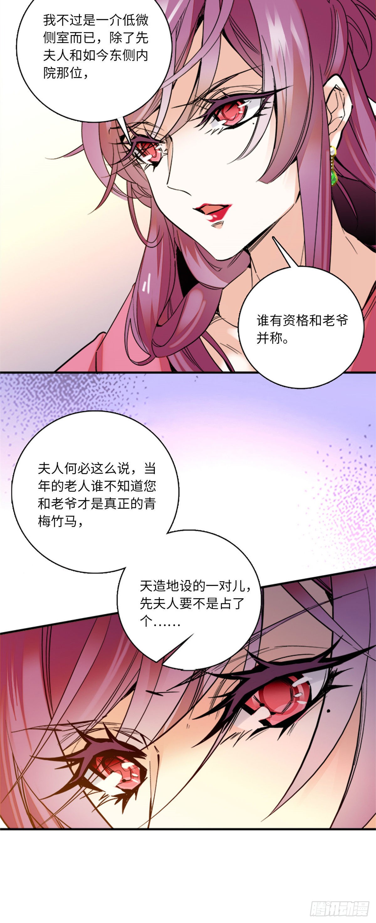 第11话 风情万种蝶姨娘