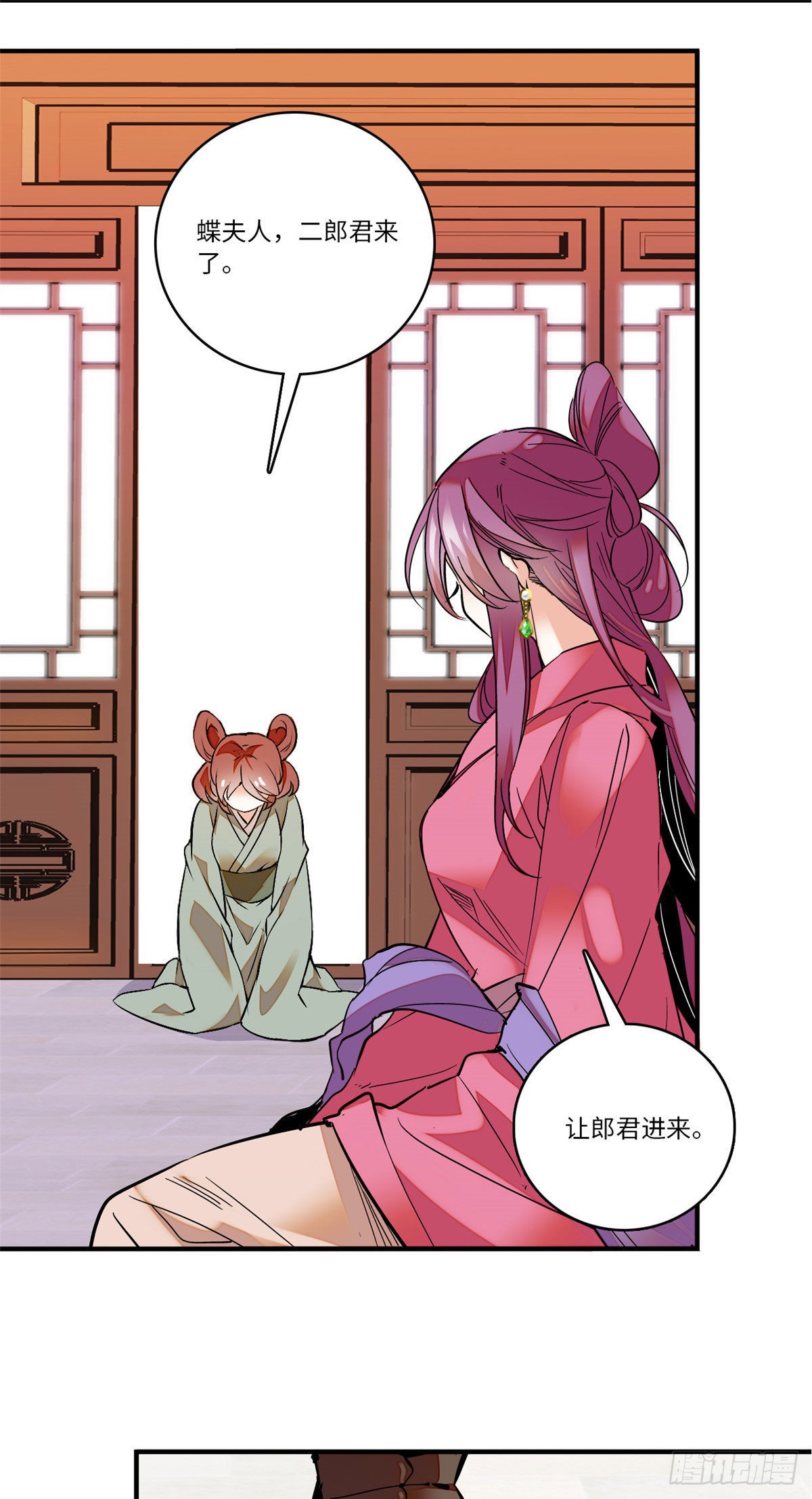 第11话 风情万种蝶姨娘