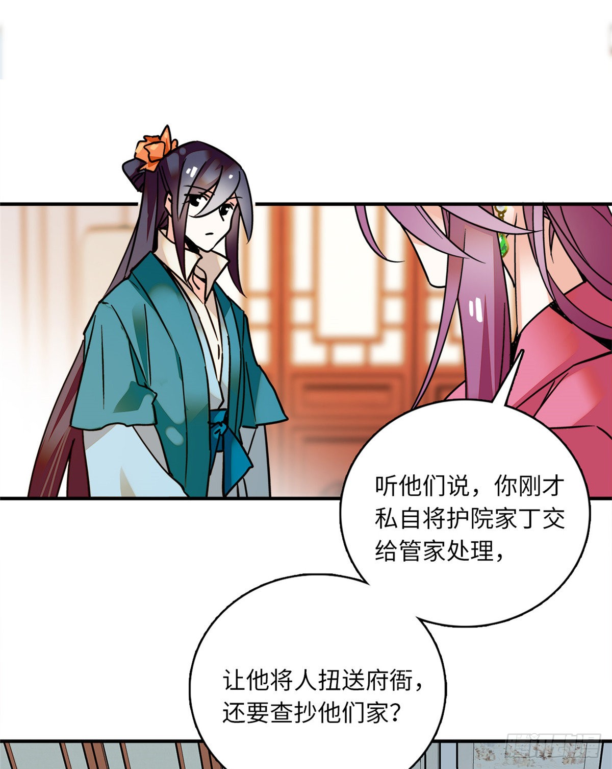 第12话 侵犯少女就要被OOX