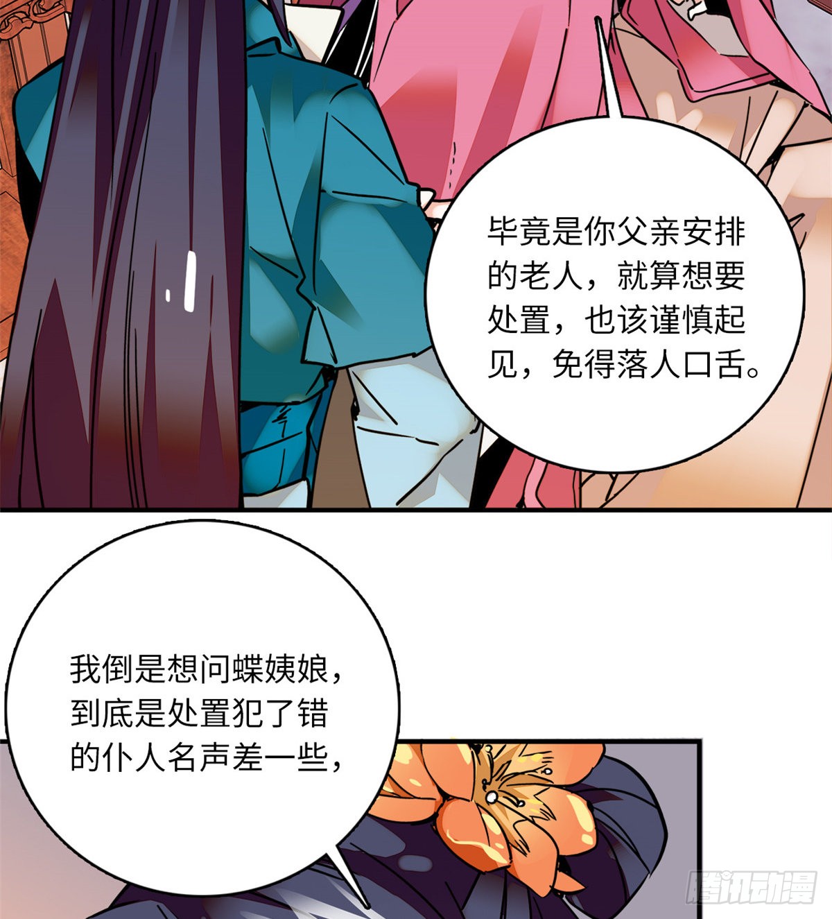 第12话 侵犯少女就要被OOX