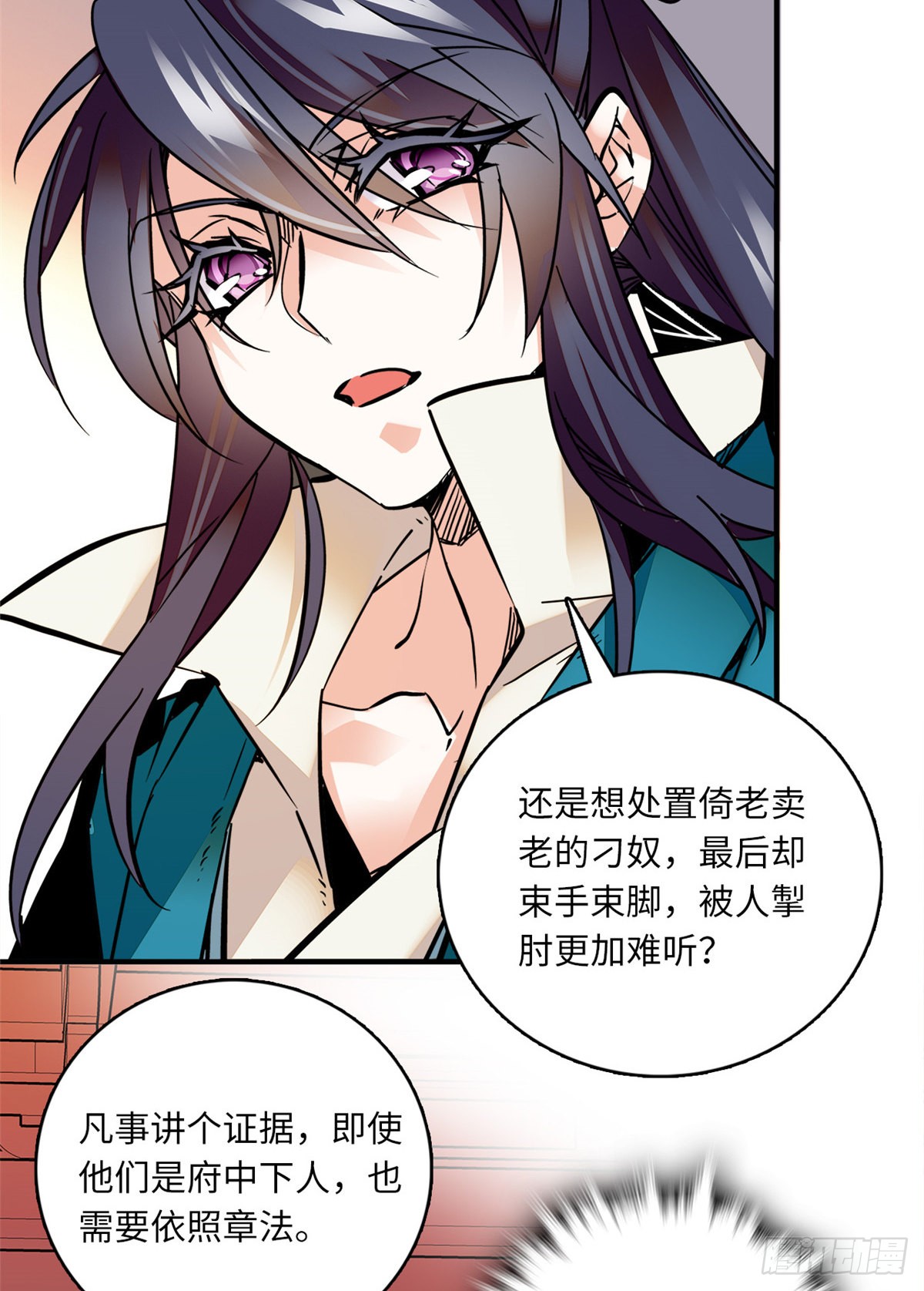 第12话 侵犯少女就要被OOX