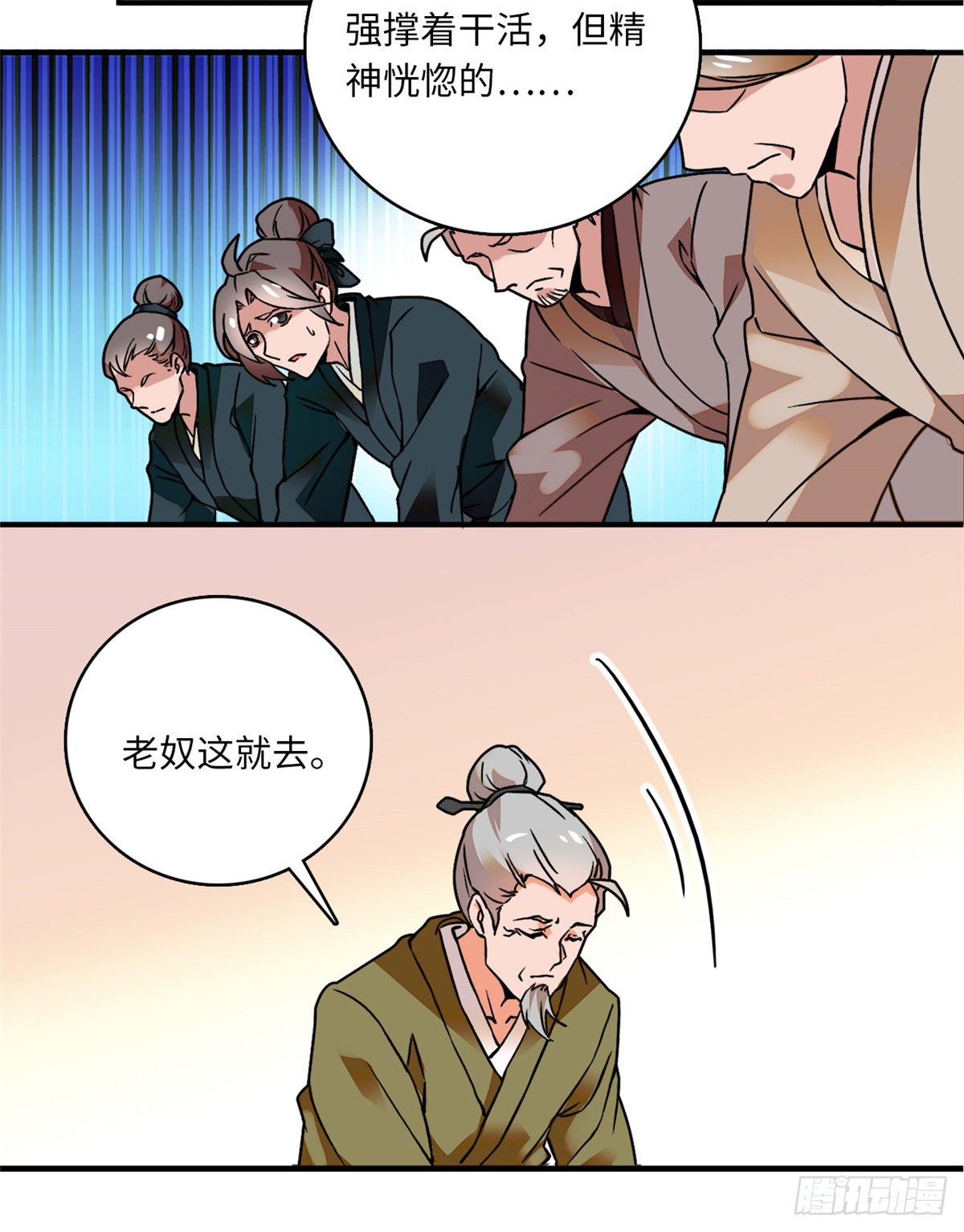 第12话 侵犯少女就要被OOX