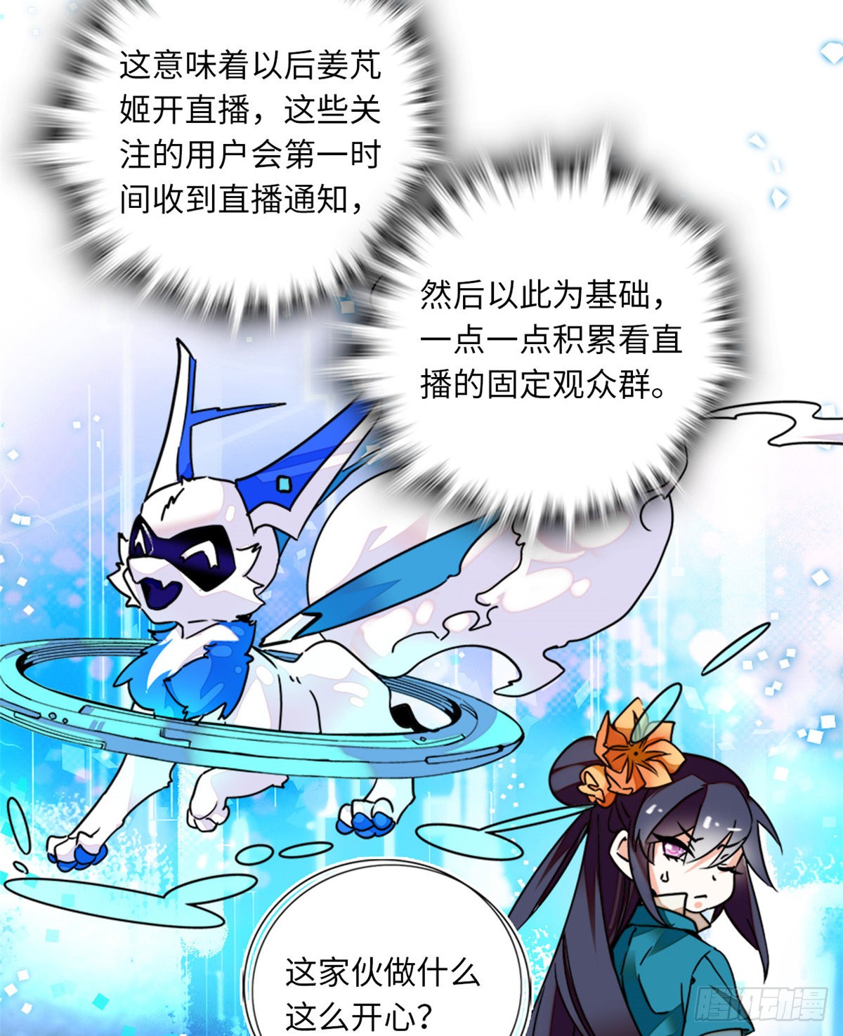 第12话 侵犯少女就要被OOX
