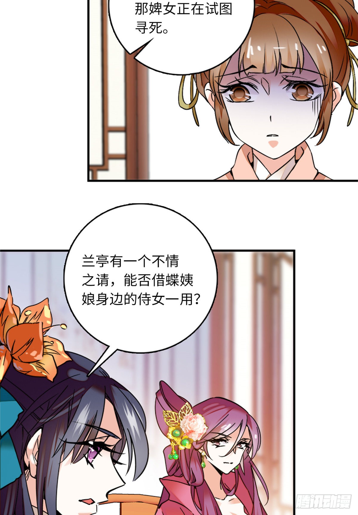 第12话 侵犯少女就要被OOX