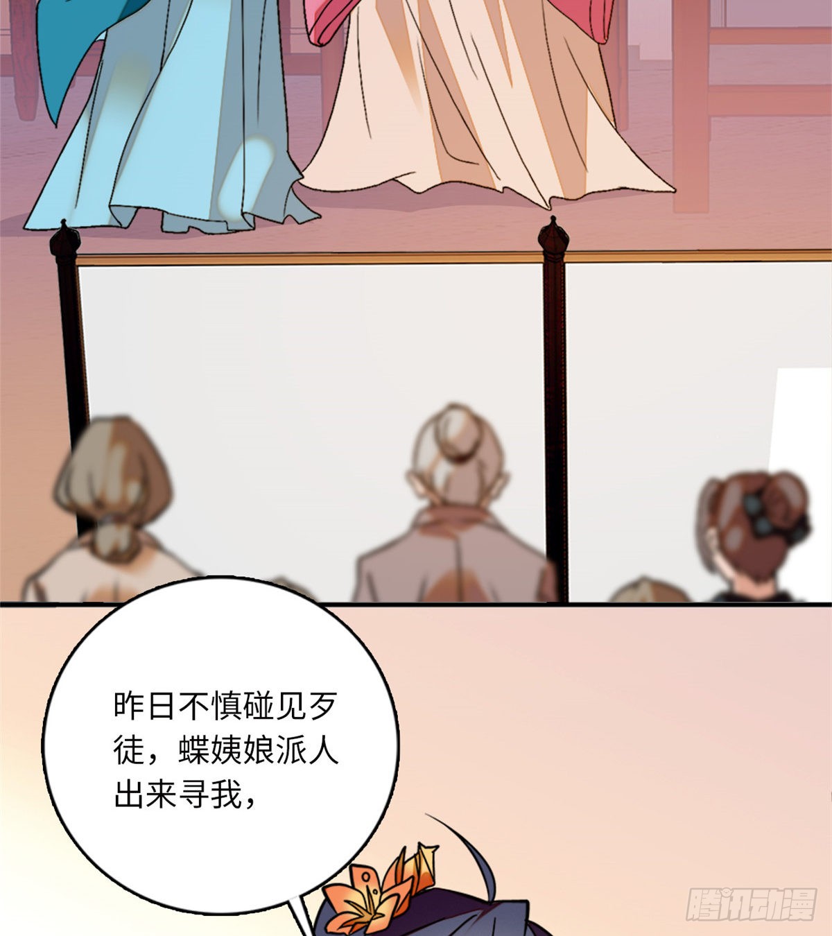 第12话 侵犯少女就要被OOX
