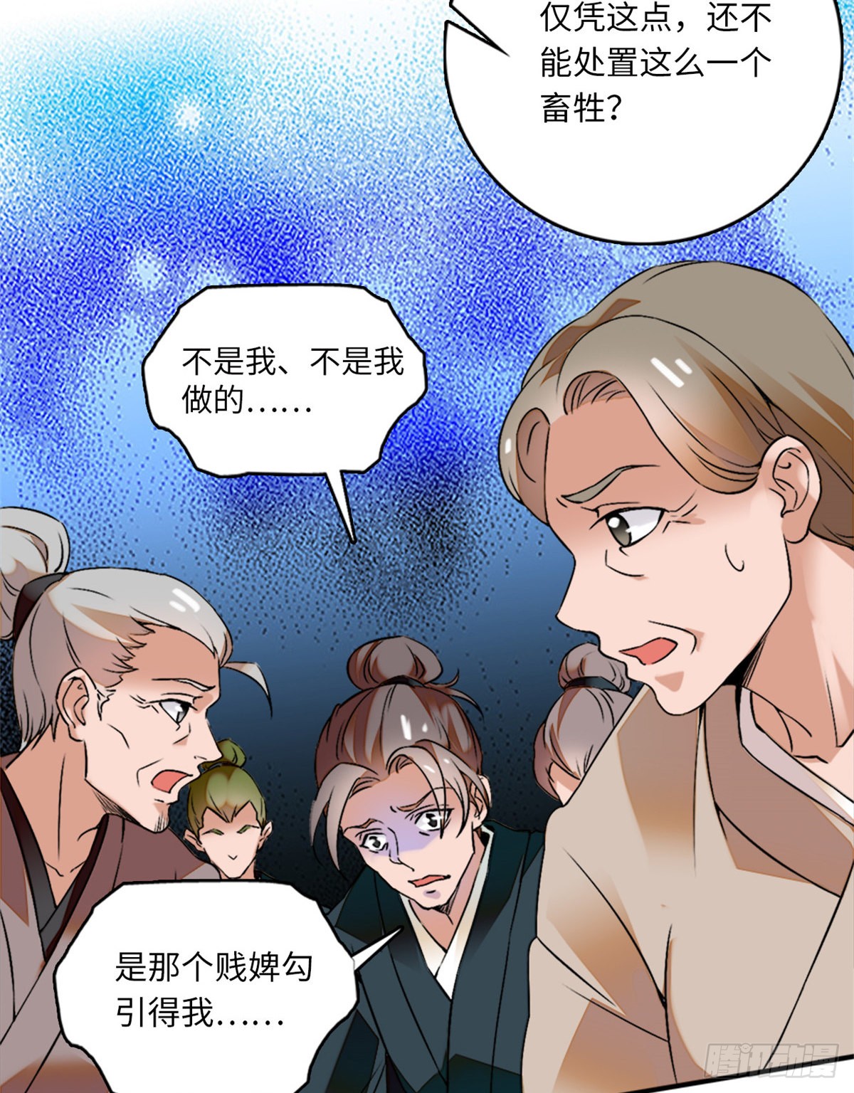 第12话 侵犯少女就要被OOX
