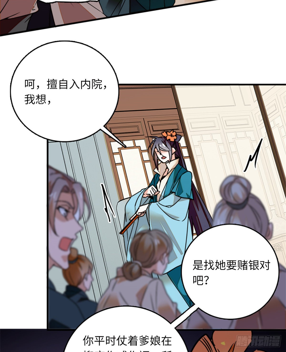 第12话 侵犯少女就要被OOX