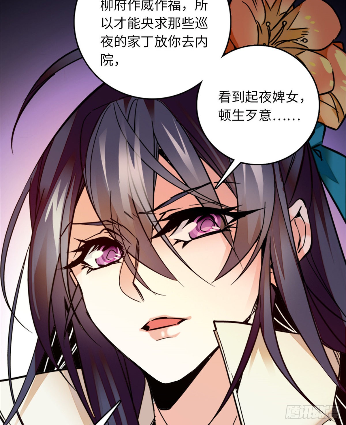 第12话 侵犯少女就要被OOX