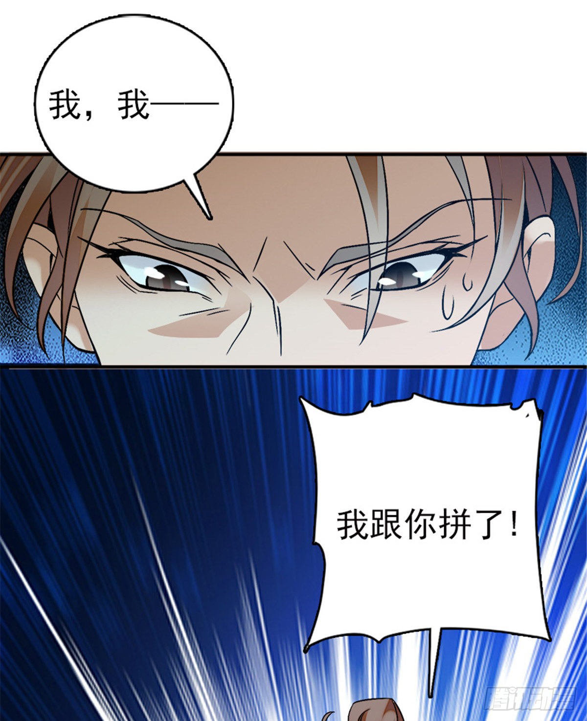 第12话 侵犯少女就要被OOX