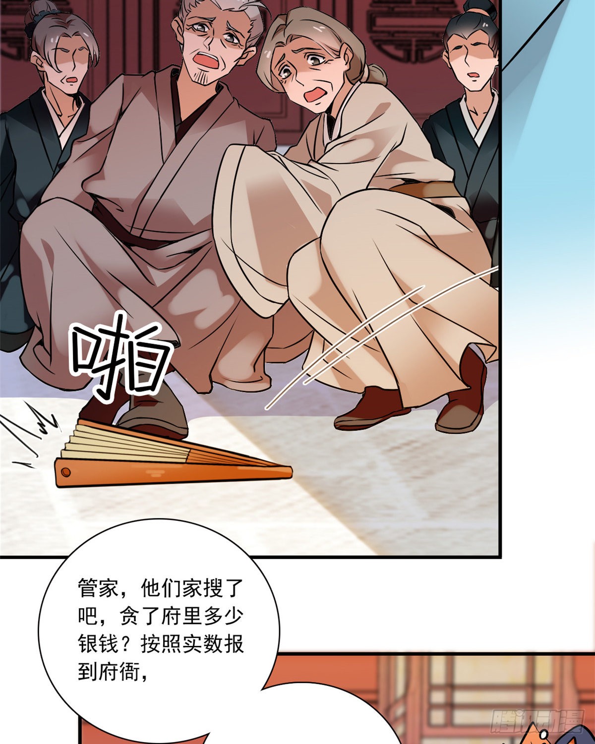 第12话 侵犯少女就要被OOX