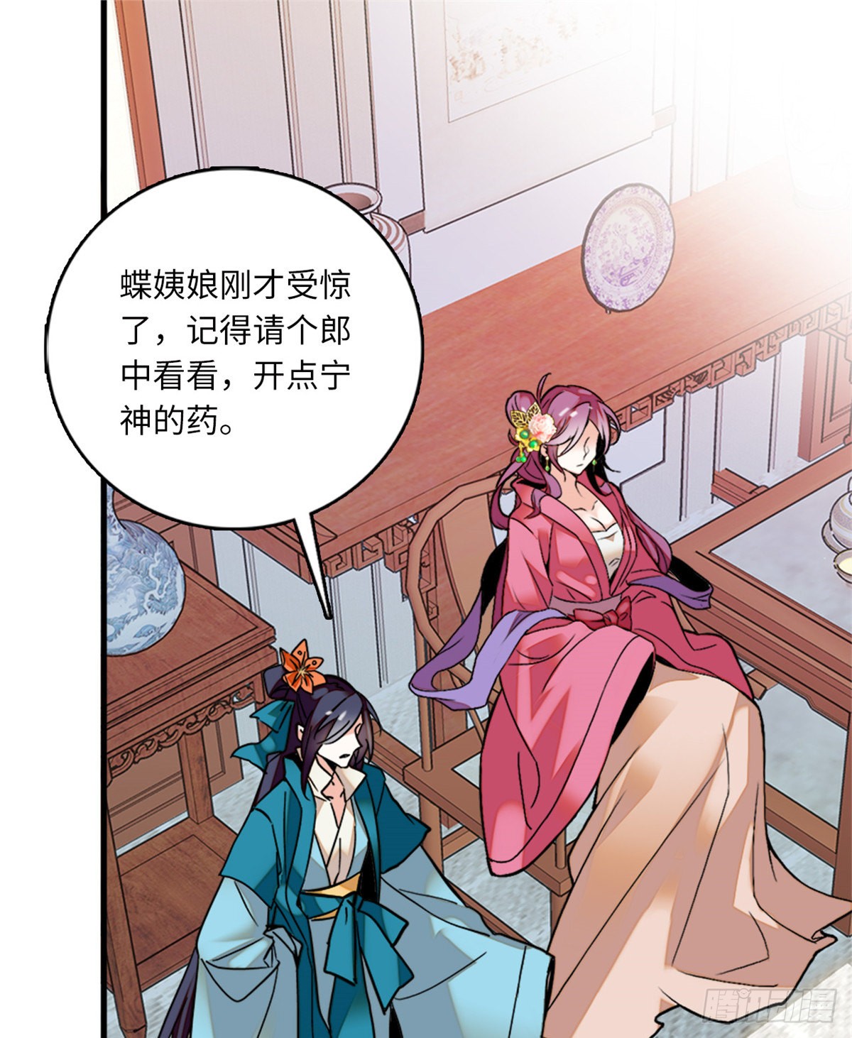 第13话 打死这侮辱少女的垃圾