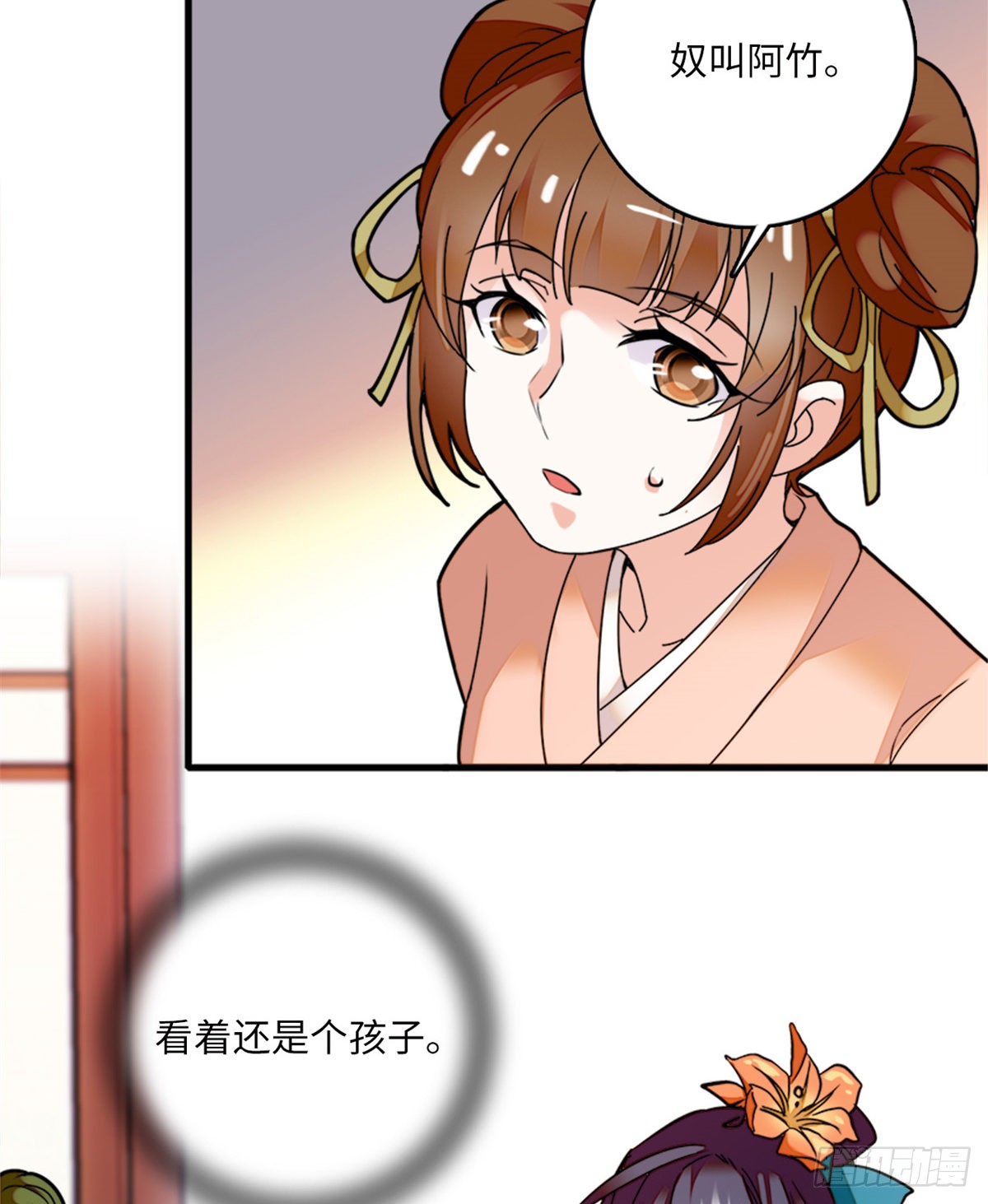 第13话 打死这侮辱少女的垃圾