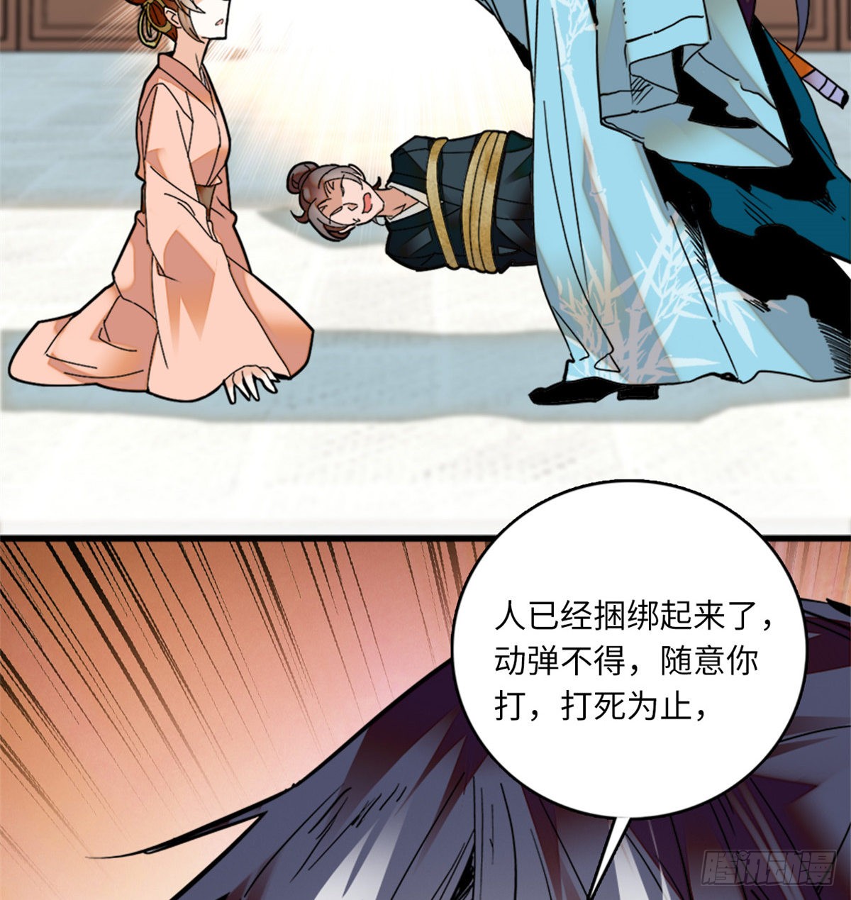 第13话 打死这侮辱少女的垃圾
