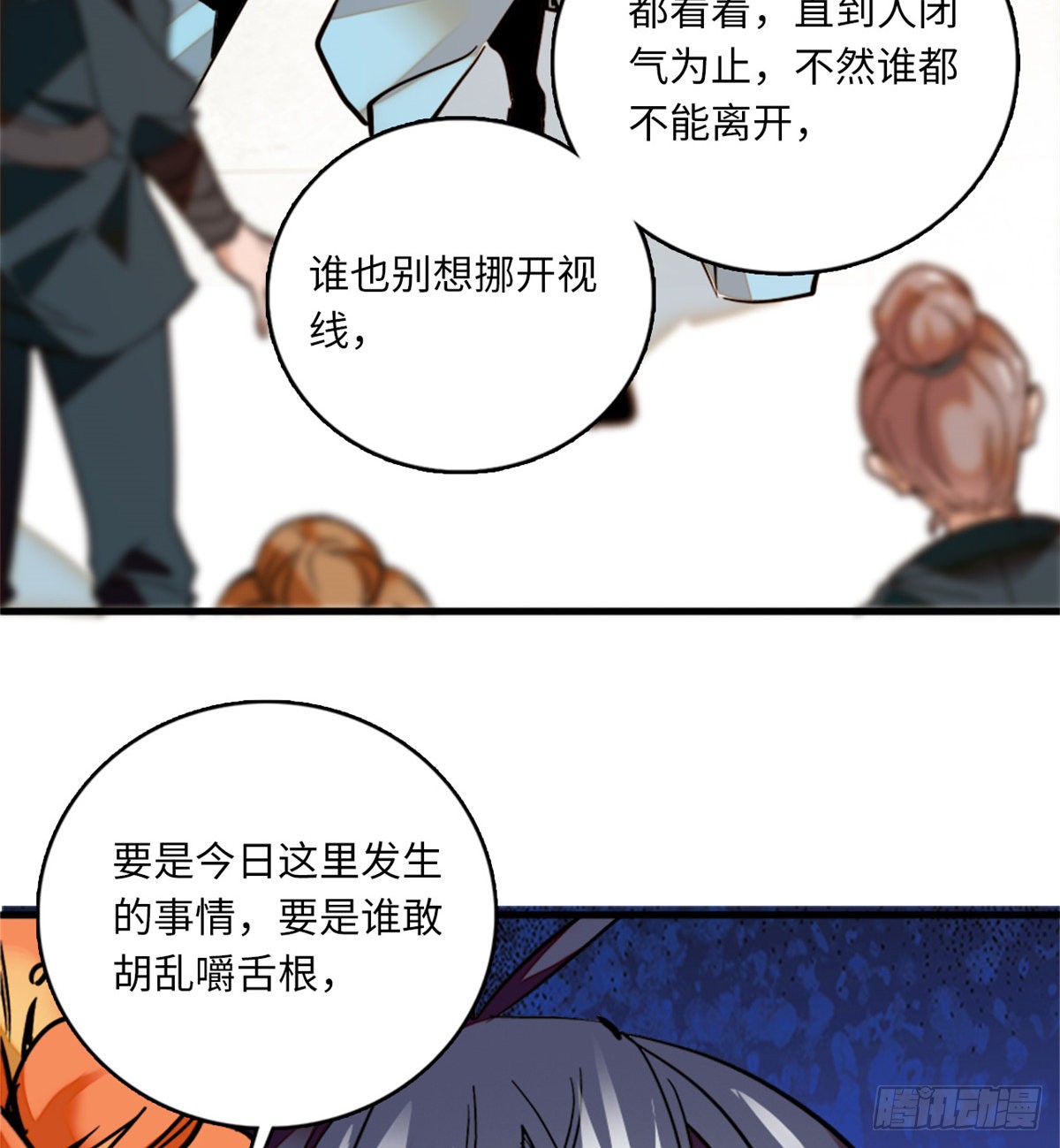 第13话 打死这侮辱少女的垃圾