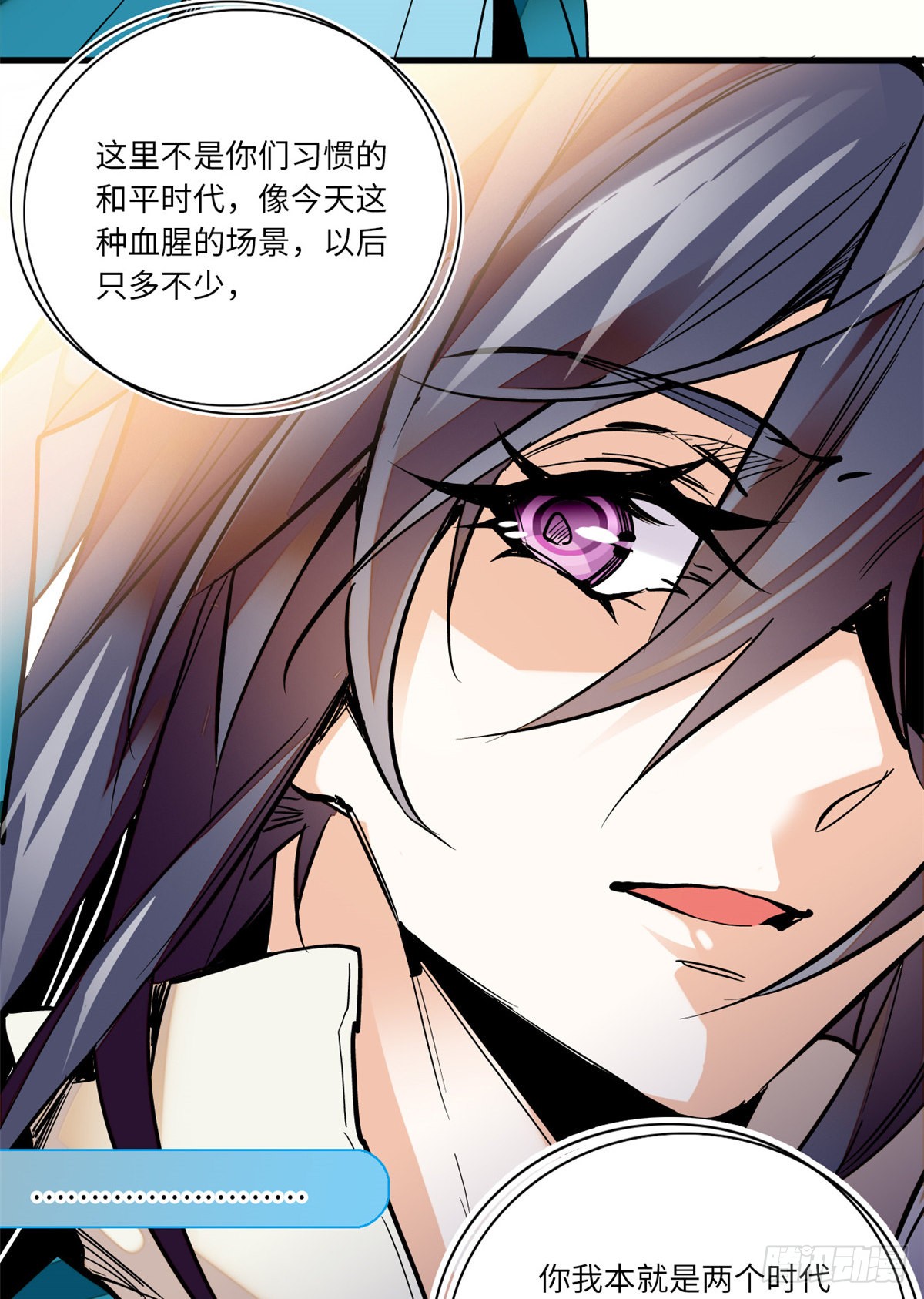 第13话 打死这侮辱少女的垃圾