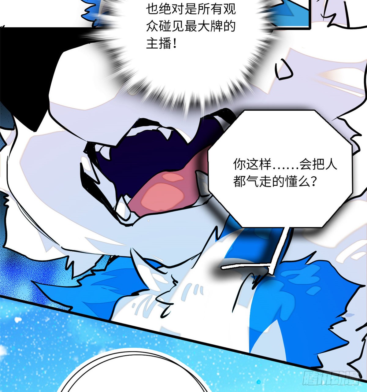 第13话 打死这侮辱少女的垃圾