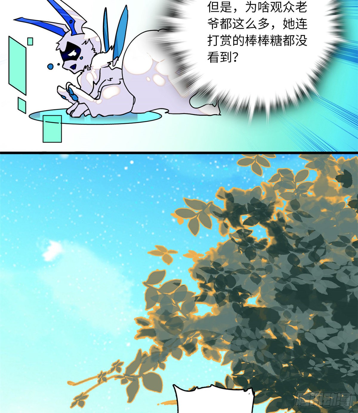 第13话 打死这侮辱少女的垃圾