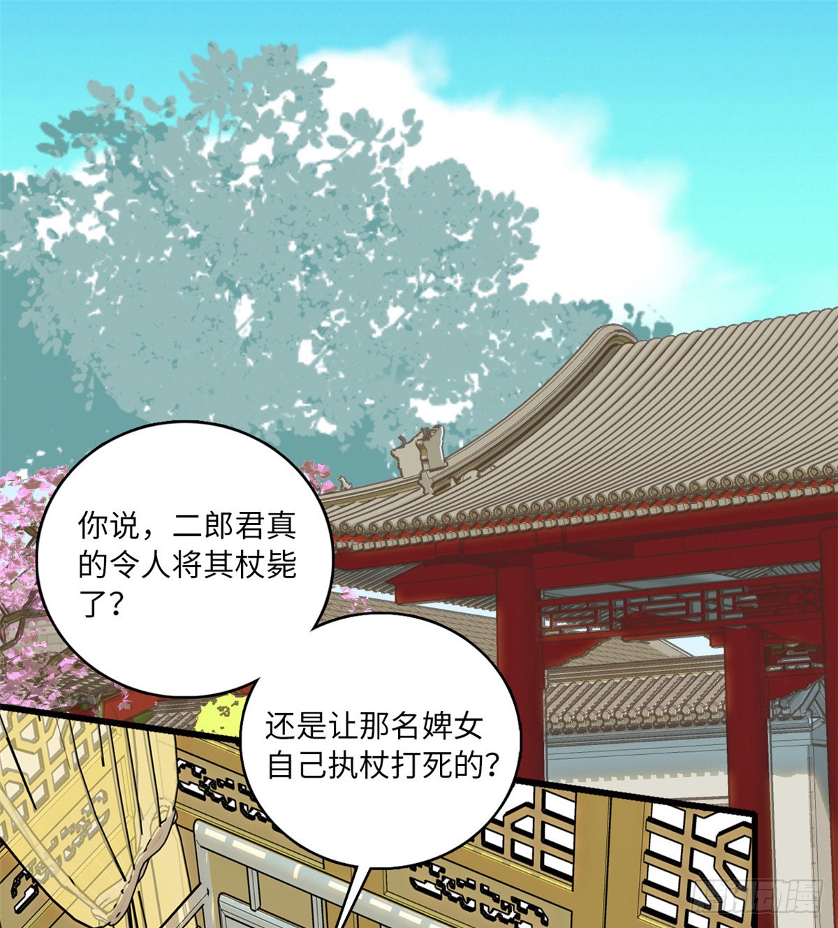第14话 蝶夫人喜欢二郎君？