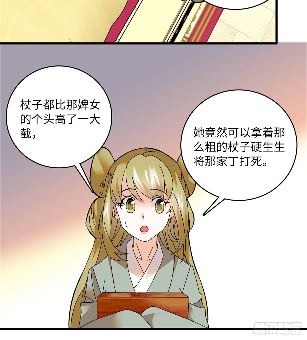 第14话 蝶夫人喜欢二郎君？
