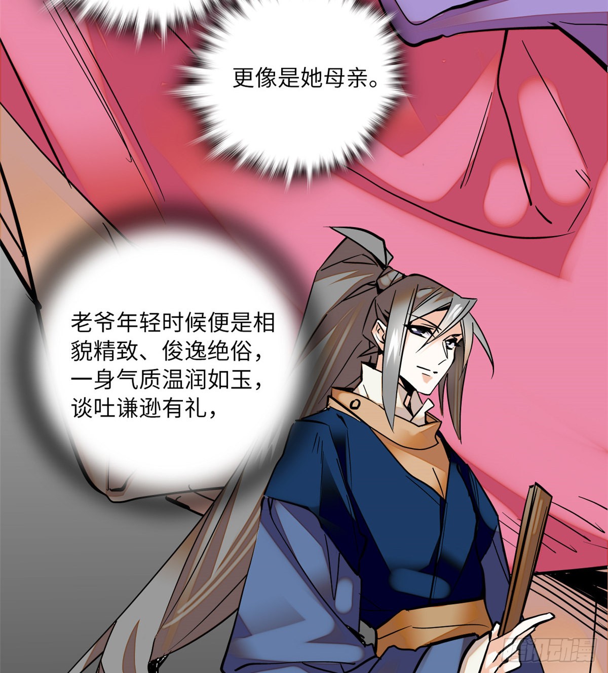 第14话 蝶夫人喜欢二郎君？