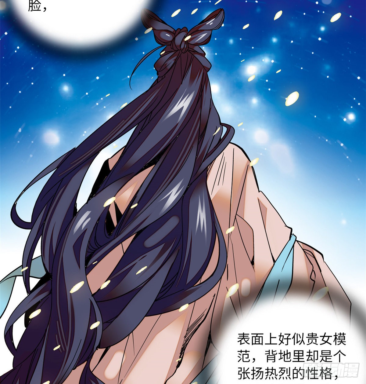 第14话 蝶夫人喜欢二郎君？