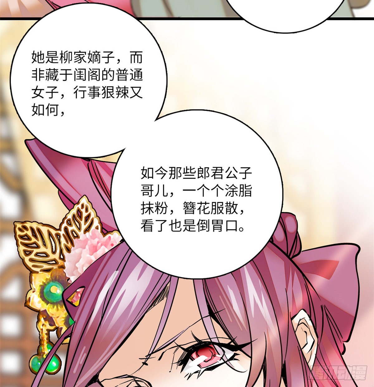第14话 蝶夫人喜欢二郎君？