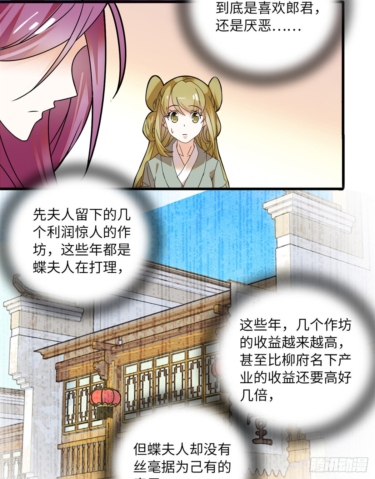 第14话 蝶夫人喜欢二郎君？