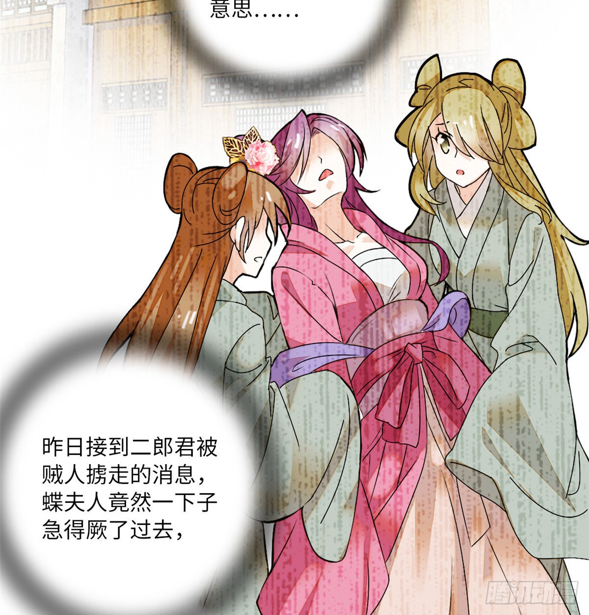 第14话 蝶夫人喜欢二郎君？
