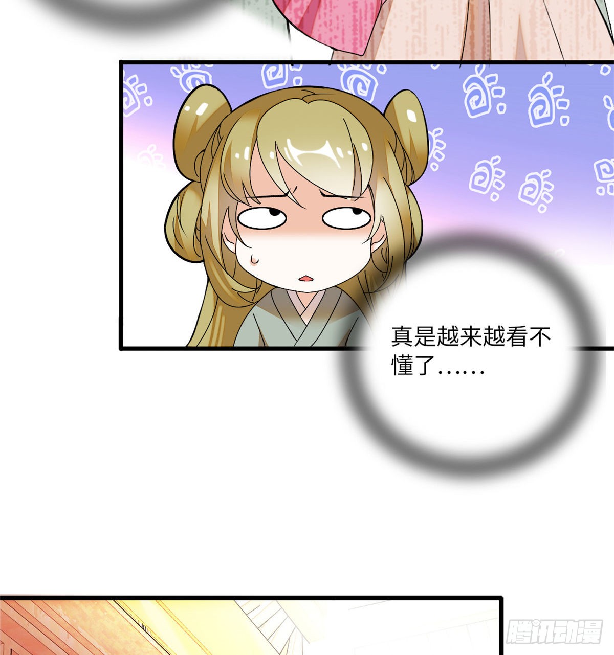 第14话 蝶夫人喜欢二郎君？