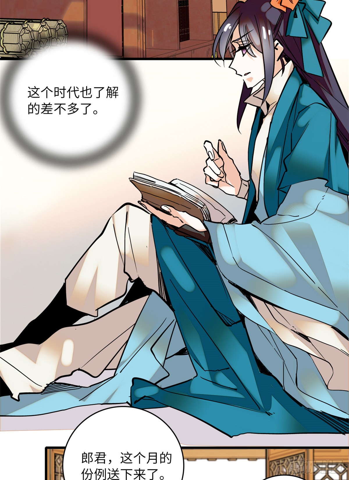 第14话 蝶夫人喜欢二郎君？