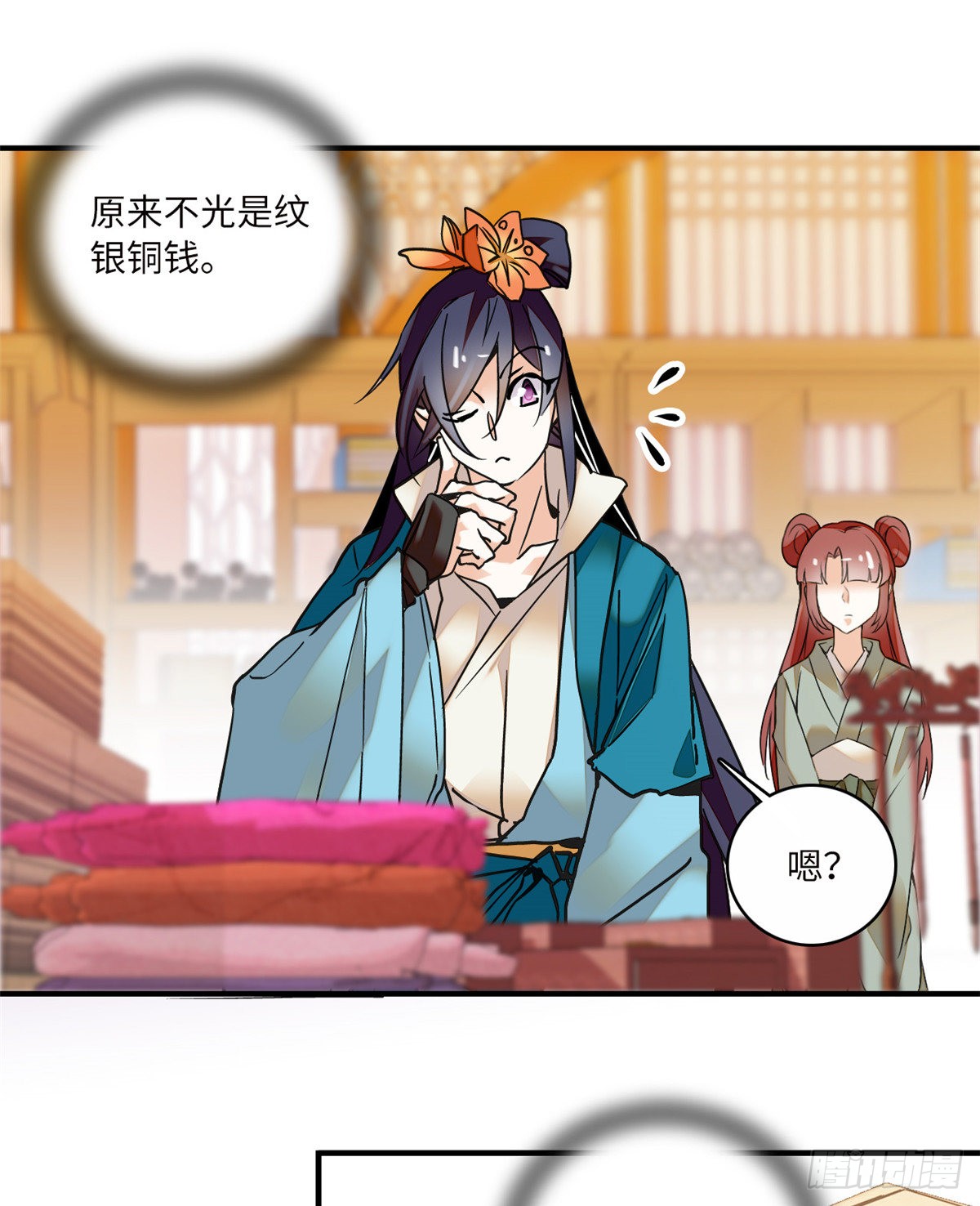 第14话 蝶夫人喜欢二郎君？