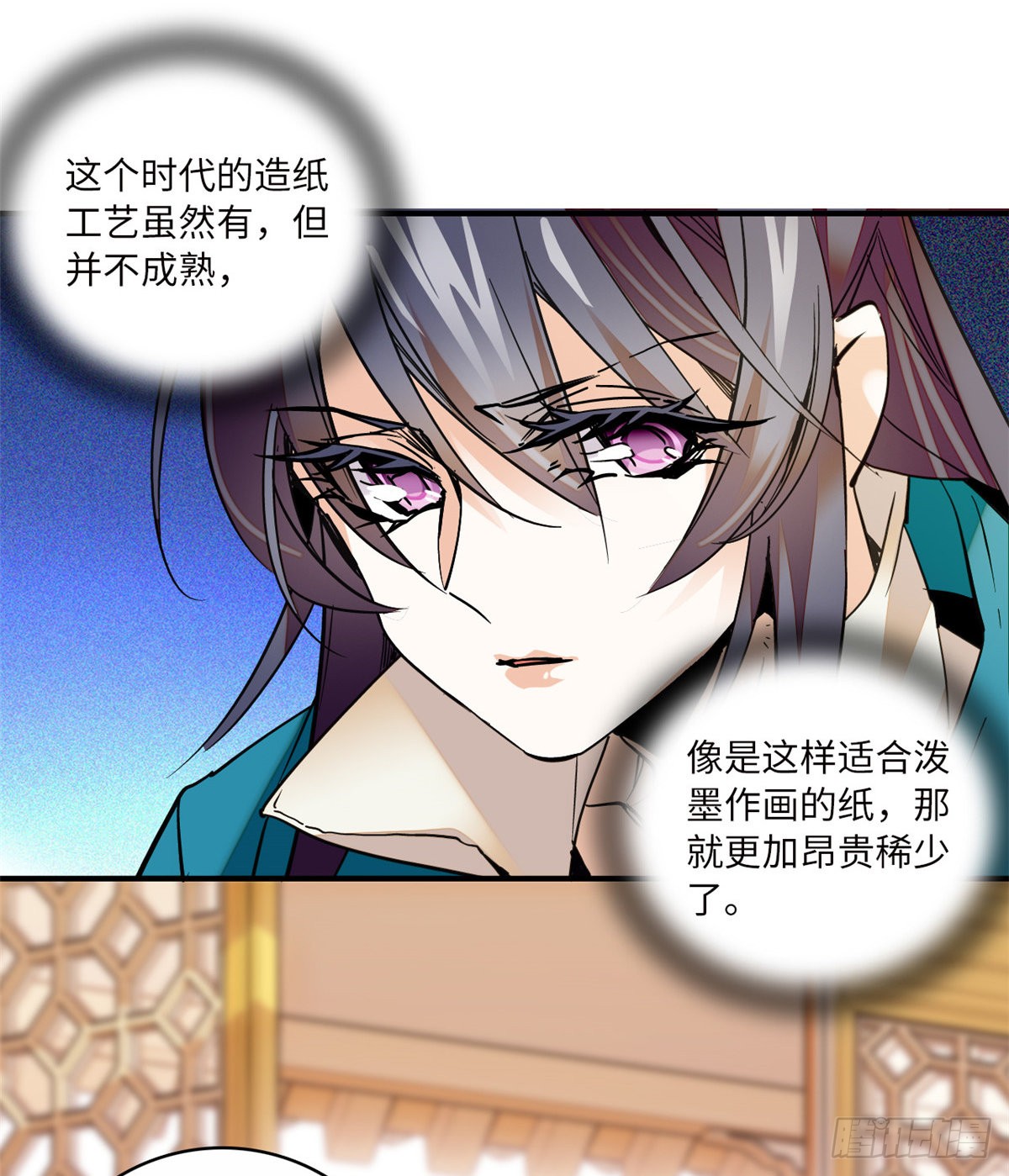 第14话 蝶夫人喜欢二郎君？