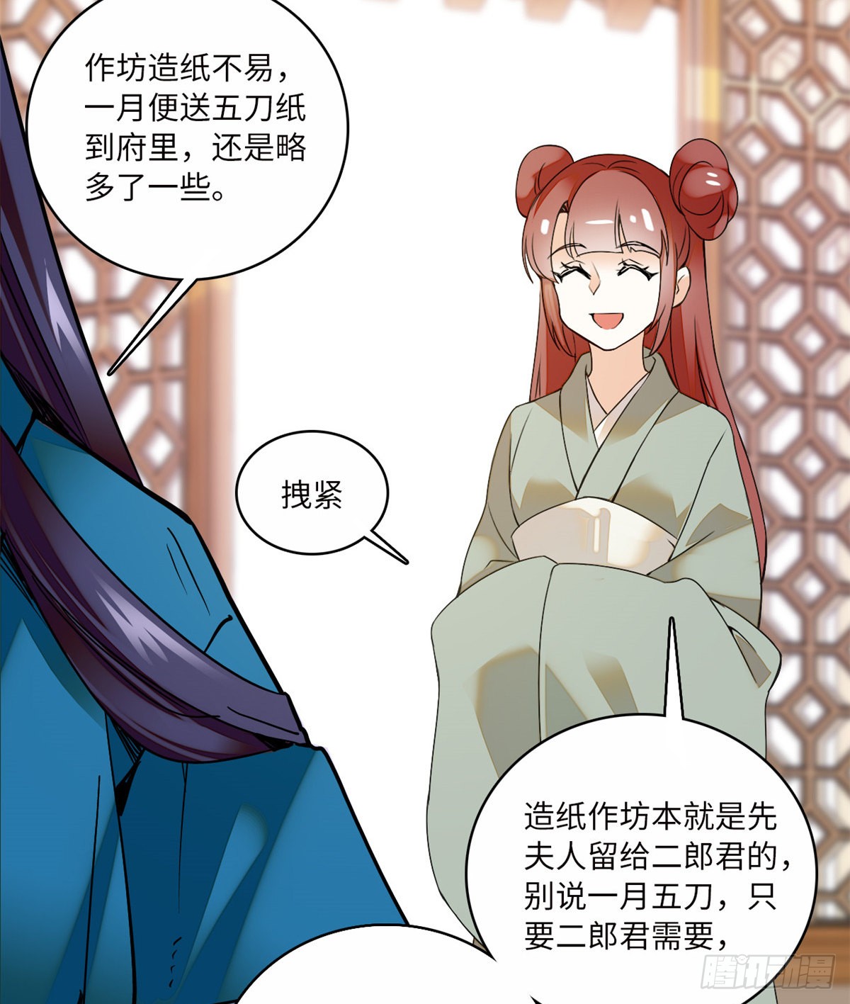 第14话 蝶夫人喜欢二郎君？