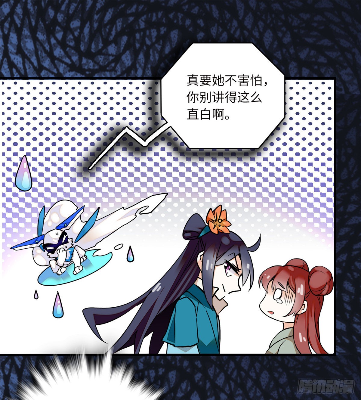 第14话 蝶夫人喜欢二郎君？