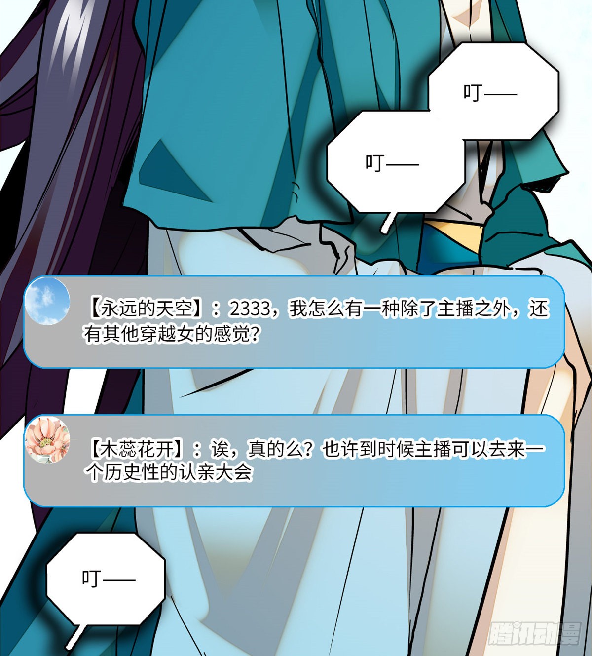 第14话 蝶夫人喜欢二郎君？