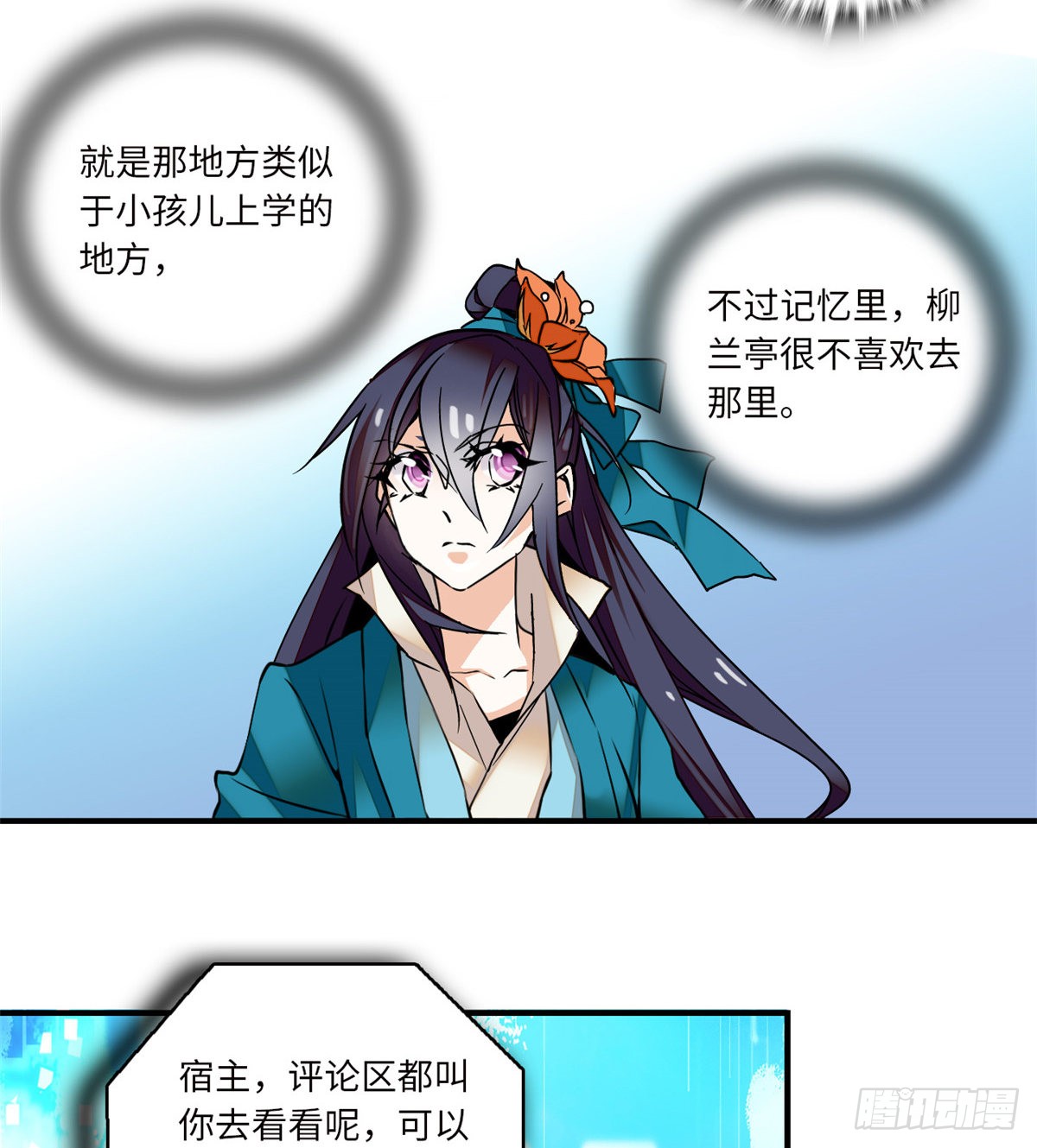 第14话 蝶夫人喜欢二郎君？